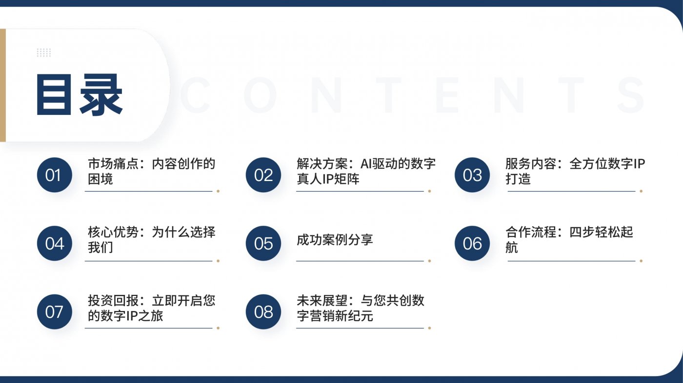 如何提高短视频内容产出效率？-数字IP矩阵解决方案