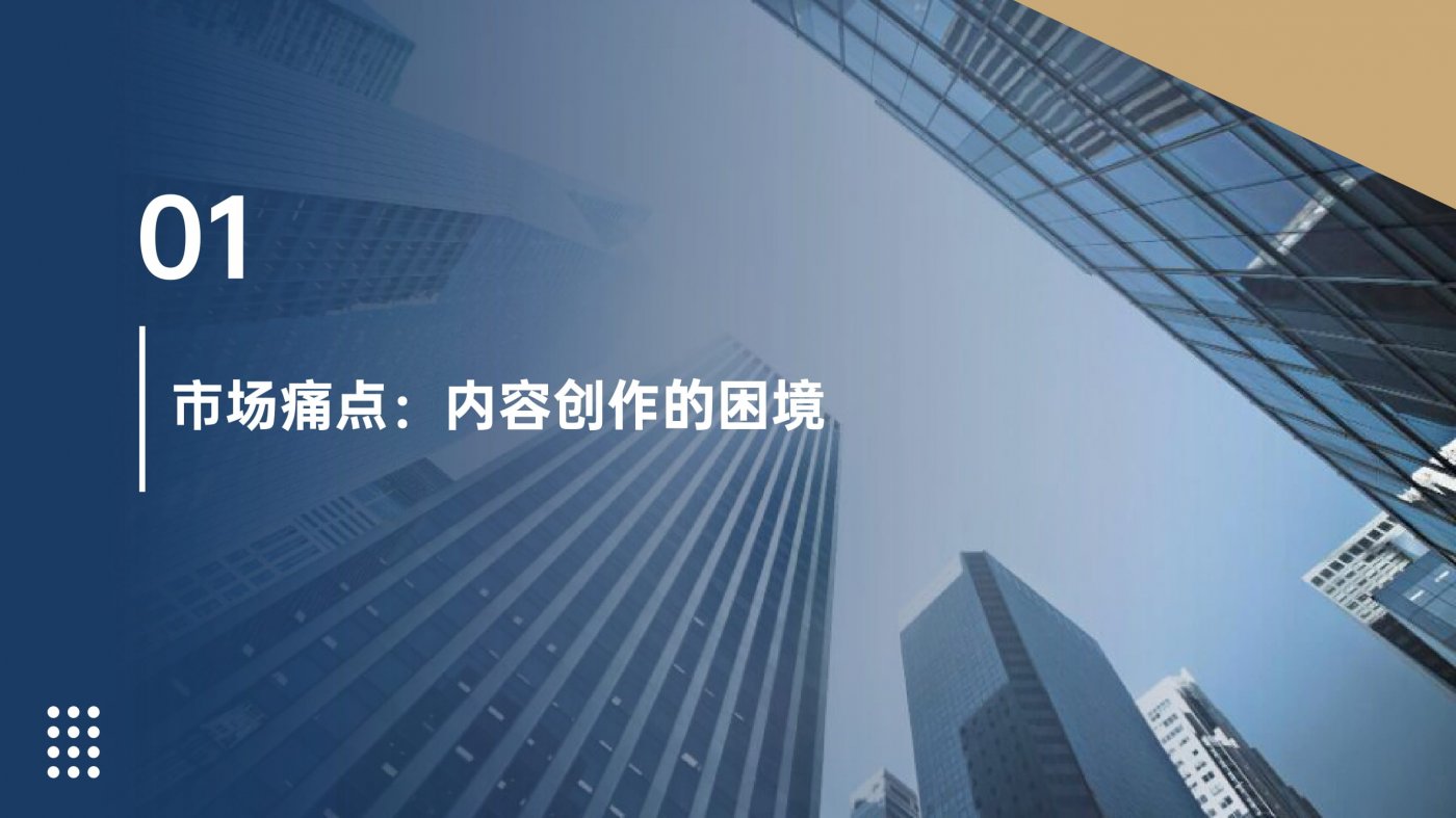 48.短视频内容创作高效工具推荐-数字IP矩阵解决方案