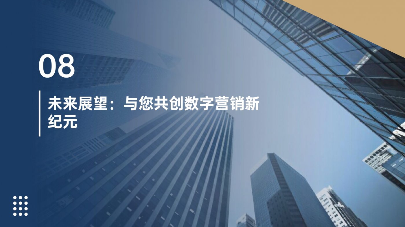 10.企业抖音运营效率低下解决方案-数字IP矩阵解决方案