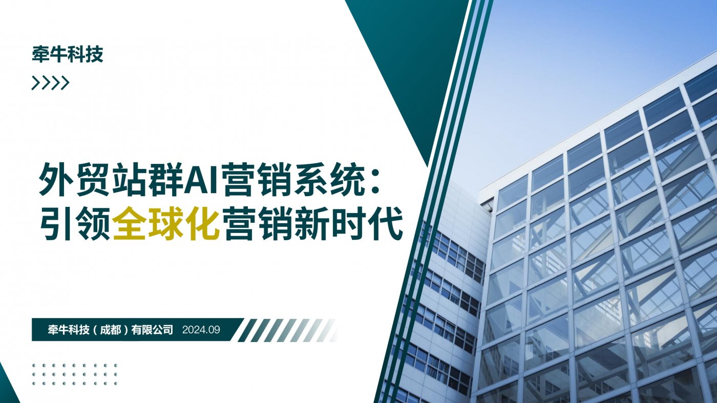 如何写出打动海外客户心的产品描述？-外贸站群AI营销方案